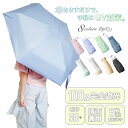 子供 日傘 きれい 黒 晴雨兼用 100%完全遮光 携帯 雨傘 UVカット 折り畳み おりたたみ 日焼け対策 軽量 バッグに入れやすい スクエア型 持ち手 反射光防止 反射光カットプレゼント 軽い 大きい 100 耐風 ミニ コンパクト かわいい ツーウェイ 丈夫 マイナス 度 短い