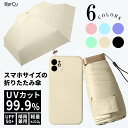 日傘 晴雨兼用 UVカット 99.9% 携帯 雨傘 UVカット 折り畳み おりたたみ 日焼け対策 軽量 バッグに入れやすい スクエア型 持ち手 プレゼント 軽い 大きい 耐風 ミニ コンパクト かわいい 丈夫 マイナス 度 短い きれい 黒 サックス ピンク ラベンダー シャンパン グリーン