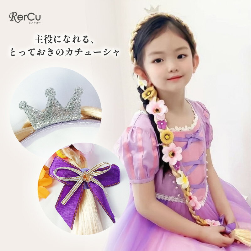 ドレス カチューシャ 女の子 ヘアアクセサリー プリンセス風 フラワー リボン 髪飾り 発表会 結婚式 卒..