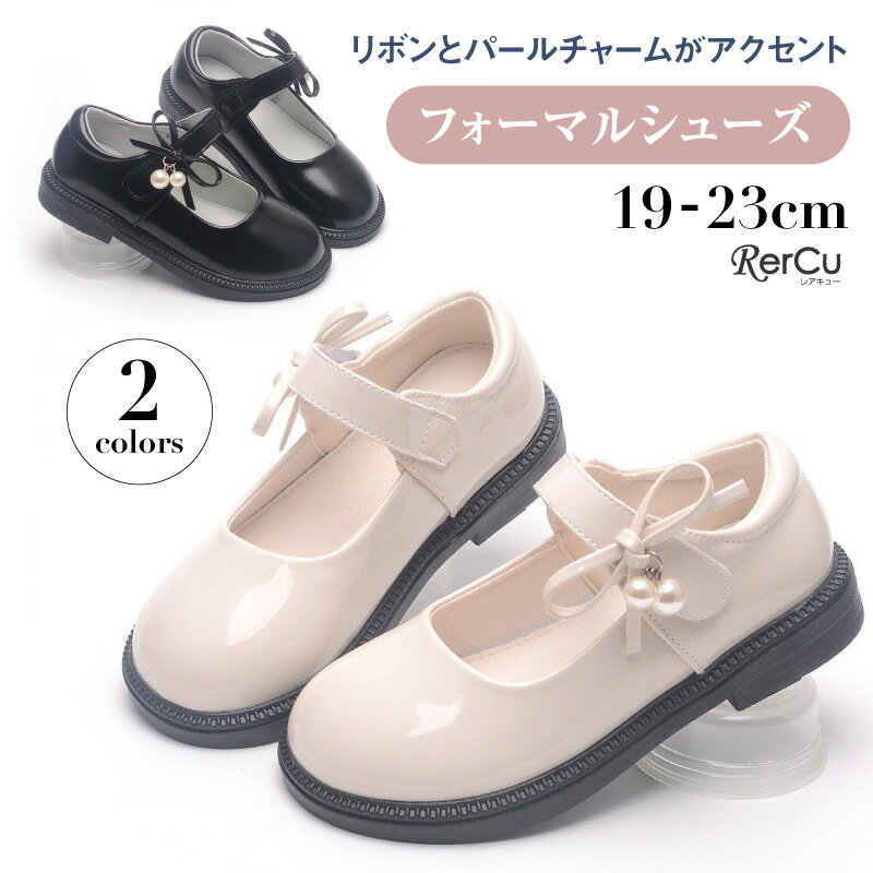 For Girls - 子供靴 女の子 フォーマルシューズ ローヒール ストラップ リボン パール付き 上品 かわいい おしゃれ 結婚式 発表会 七五三 卒園式 入学式 パーティー 記念日 清楚 ブラック アイボリー 滑り止め 軽量 快適 クッション 通気性 柔らかい 幅広設計 成長対応 キッズシューズ