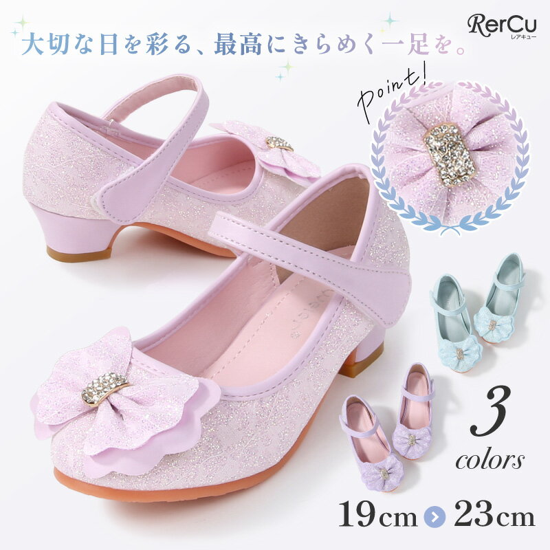 For Girls - フォーマルシューズ 子供 靴 女の子 発表会 結婚式 ピアノ 発表会 入学式 卒業式 七五三 ジュニア 小学生 中学生 ローヒール 太ヒール 安定感 マジックテープ 滑り止め ラメ レース ビジュー リボン ピンク サックス ブルー パープル 紫 19 20 21 22 23cm
