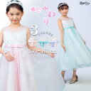 子供ドレス 発表会ドレス キッズドレス 子供発表会ドレス ジュニアドレス 子どもドレス 結婚式 ピンク グリーン ホワイト ドレス 子供ドレス ピアノ発表会 子供ドレスフラワーガール ピアノ発表会 ドレス 子供 ピアノ発表会 ワンピース 女の子 120 130 140 150 160