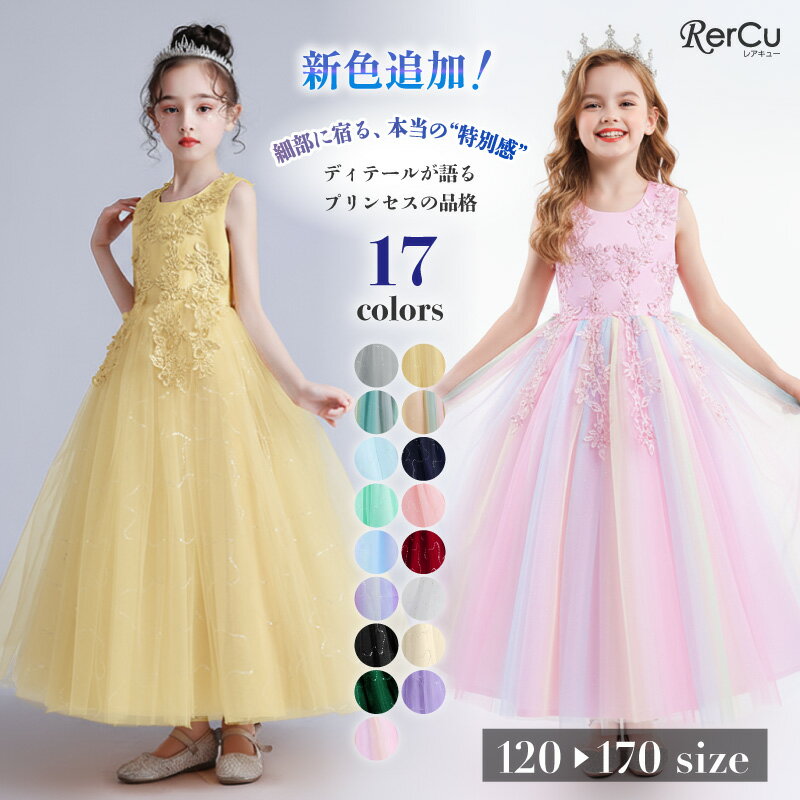 子供発表会ドレス ピアノ発表会 ドレス 中学生 発表会 ドレス ピアノ発表会 ドレス 子供 子供ドレス 発表会 キッズドレス 発表会ドレス ロング丈 子どもドレス ブルー 子ども発表会ドレス ピアノ発表会 ドレス