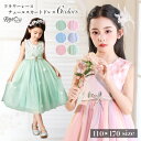 ドレス 子供ドレス 発表会ド キッズ ドレス 子供発表会ドレス ジュニアドレス 子どもドレス 結婚式 子供ドレス ピアノ発表会 子供ドレスフラワーガール ピアノ発表会 ドレス かわいい 子供 ピアノ発表会 ワンピース 女の子 グリーン110 120 130cm 140 150 160cm 170cm