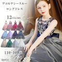 女の子 ドレス ピアノ発表会 子どもドレス ロングドレス 発表会 ドレス 演奏会 コンクール シンプル フォーマル ジュニア キッズ こども 子供 中学生 高校...