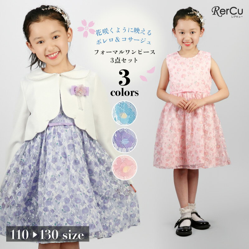 入学卒園式スーツ特集／ドレキュー