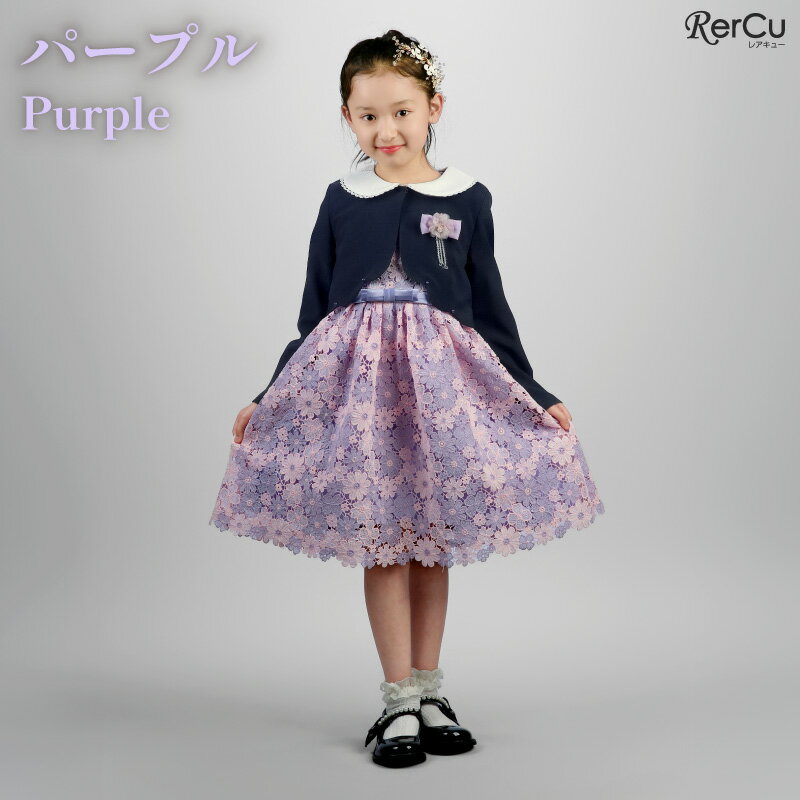 楽天市場】入学式 女の子 ボレロ（カラーパープル）（スーツ