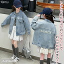 子供服 レースとリボンが可愛い ガーリー デニムジャケット キッズ ジュニア アウター 女の子 小学生 女の子 トップス パーカー 中厚手 春 秋 韓国風 カジュアル ジャンパー かわいい おしゃれ アウター シンプル 女の子 ガールズ こども 通学 120 130 140 150 160 170