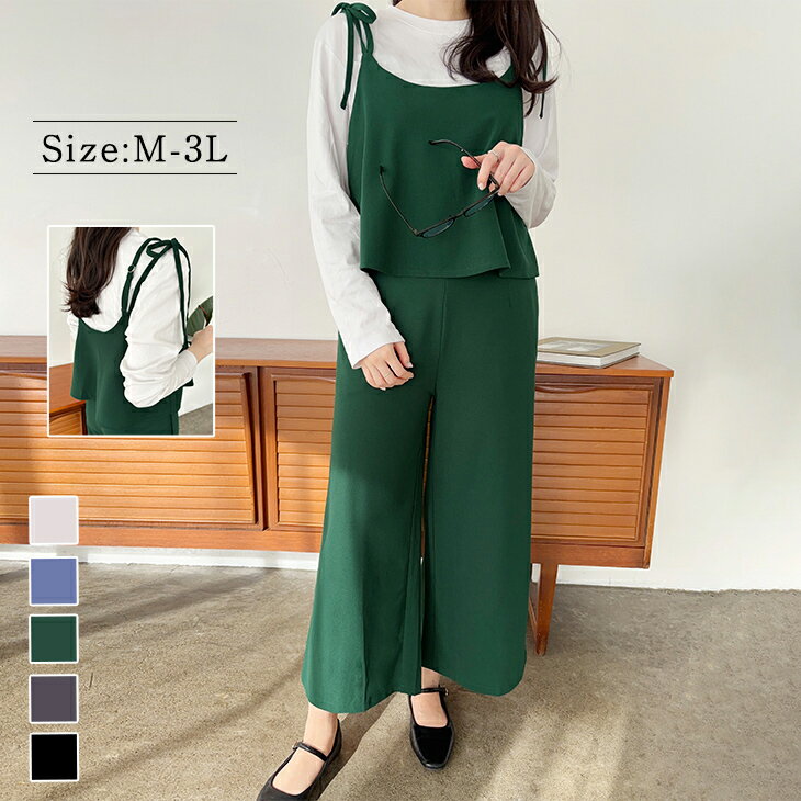 「リニュアル」 キャミサロペット オールインワン サロペット ワイド セットアップ風 ゆったり ガウチョ ロング 肩紐調整 レディースファッション 40代 50...