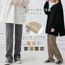 【5/1 50%OFF!2点購入クーポンで】ロングパンツ ワイドパンツ ボトムス プリーツ ロング丈 無地 体型カバー 着痩せ 美脚 レディースファッション R...