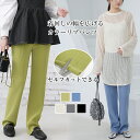 【5/1 50%OFF!2点購入クーポンで】ロングパンツ ワイドパンツ ボトムス ロング丈 無地 体型カバー 着痩せ 美脚 高身長 低身長 オフィス レディース...