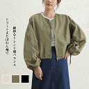 【50%OFFタイムSALE!】新作 長袖トップス 着痩せ 女性 かっこいい シンプル 無地 肌着 きれいめ コート 羽織り 体型カバー カットソー 前開き 服 服 通勤通学 きれいめ レディースファッション 40代 50代 60代 ReRe