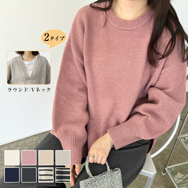 「24時間タイムSALE」トップス セーター ロング ワイド 体型カバー 長袖 二の腕カバー Vネック ラウンドネック ふんわり ゆったり ぽわん袖 ドロップショルダー ゆる感 ボーダー カジュアル レディースファッション 20代 30代 40代 50代 60代 ReReのサムネイル