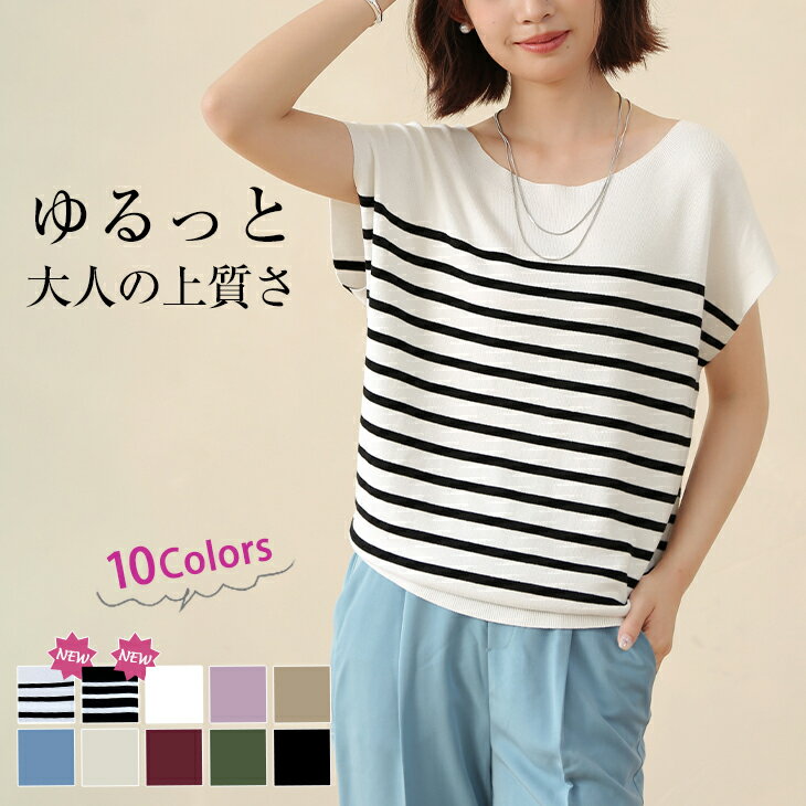 サマーニット フレンチ袖カットソー カットソー ワイド ゆったり 体型カバー ノースリーブ 半袖 伸縮性..