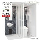 【楽天リフォーム認定商品】パナソニック AW エンジニアリング Panasonic AWE シャワー&パウダー トイレユニット SP2 シャワーユニット 111...