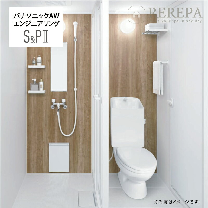 楽天市場】シャワー トイレ ユニットの通販 楽天市場】シャワー トイレ ユニットの通販