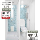 【楽天リフォーム認定商品】パナソニック AW エンジニアリング Panasonic AWE シャワー＆パウダー トイレユニット SP2 シャワーユニット 1014 Tタイプ プラン6 集合住宅用 無料見積り オプション対応 送料無料 現場調査1回込【組立パック】