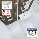 【楽天リフォーム認定商品】パナソニック AW エンジニアリング Panasonic AWE シャワー&洗面化粧台 SP2 シャワーユニット 1116サイズ Lタイプ プラン7 集合住宅用 無料見積り オプション対応 保証込 送料無料 【リフォームパック】