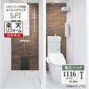 【楽天リフォーム認定商品】パナソニック AW エンジニアリング Panasonic AWE シャワー&パウダー トイレユニット SP2 シャワーユニット 1116 Tタイプ プラン3 集合住宅用 無料見積り オプション対応 送料無料 【組立パック】