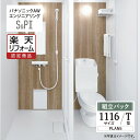 【楽天リフォーム認定商品】パナソニック AW エンジニアリング Panasonic AWE シャワー&パウダー トイレユニット SP2 シャワーユニット 1116 Tタイプ プラン5 集合住宅用 無料見積り オプション対応 送料無料 【組立パック】