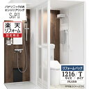【楽天リフォーム認定商品】パナソニック AW エンジニアリング Panasonic AWE シャワー&パウダー トイレユニット SP2 シャワーユニット 1216 Tタイプ プラン9 集合住宅用 無料見積り オプション対応 保証込 送料無料 【リフォームパック】