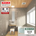 【楽天リフォーム認定商品】 クリナップ セレヴィア cleanup SELEVIA 1618サイズ 戸建用 マンション用 基本仕様 システムバス ユニットバス ...