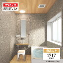 クリナップ セレヴィア cleanup SELEVIA 1717サイズ 戸建用 マンション用 基本仕様 システムバス ユニットバス お風呂 リフォーム 無料見積り 無料相談 オプション対応 送料無料