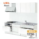 LIXIL リクシル ノクト Noct I型 間口 2700mm 扉グループ1 基本プラン 食洗機なし リフォーム システムキッチン リフォーム 無料見積り 無料相談 オプション対応 送料無料【商品のみ】