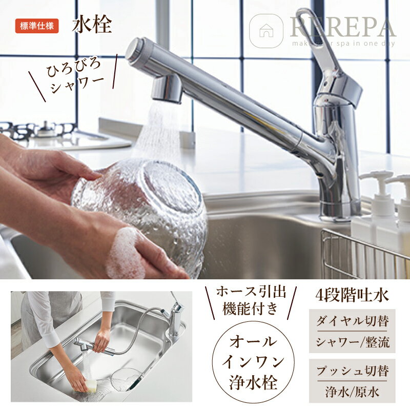 LIXIL リクシル キッチン リフォーム システムキッチン リシェル LIXIL リクシル キッチン リフォーム システムキッチン リシェル