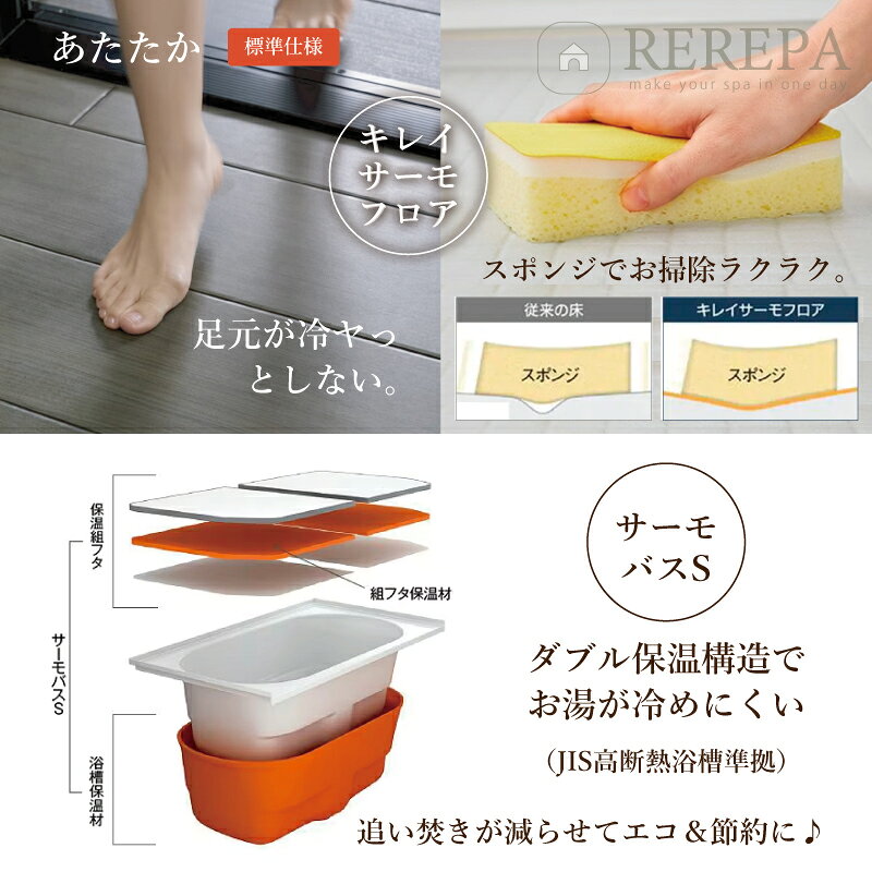 LIXIL リクシル リデア Lidea Mタイプ 1316サイズ 基本仕様 戸建用 システムバス ...