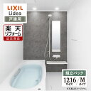 ご利用ガイド サイズ別 シリーズ一覧 商品名 LIXIL Lidea （リクシル リデア）【戸建用】 【組立パック（現場調査1回込み）】 サイズ 1216 タイプ M タイプ 基本プラン ●洗い場側水栓：ワイドレバー水栓（ホワイト）・スイッチ付エコアクアシャワーSPA（メタル調-ホワイト） ●シャワーフック：フルフォールスライドバー（メタル調）（1160L） ●カウンター：丸洗いカウンター（ファブリック調ホワイト） ●床：キレイサーモフロア単色（ホワイト）・パッとくるりんポイ排水口 ●浴槽：ミナモ浴槽 FRP（ホワイト） ※1624はワイド浴槽・サーモバスS・プッシュワンウェイ排水栓（メタル調）浴槽内握りバー（グレー）※1216、S1216サイズ除く ●ミラー：縦長ミラー（30100） ●収納：マグネットシェルフ300W（ファブリック調ホワイト）※S1818サイズはマグネットシェルフ180W（ファブリック調ホワイト）（2段） ●照明：パネルダウンライト（電球色LED） ●壁パネル：アクセント張りB面・アクセント/鏡面ホワイト・ベース/マットホワイト ●天井（天井高）：内組平天井（廻し縁付）（天井高2225/壁高2200） ●換気設備：天井換気扇 UF-27A ●ドア：キレイドア 折り戸（11mm段差）（800W×2000H） ●うるつや浄水：あり ※S1818除く ●フロフタ：薄型保温2枚組フタ（ホワイト） ●浴槽パン：なし ★カラー変更やオプションの追加も可能です。お見積りは無料です。お気軽にご連絡ください。 メーカー見積りをお持ちでしたら、すぐにお見積り対応いたします。 対応エリア 全国　※一部地域を除きます。詳しくは、お気軽にお問合せください。 メーカーへのお問い合わせ先 ●LIXILお問合せ先 LIXIL、サンウエーブ、INAXの浴室 TEL　0120-376-837 受付時間　月〜金9：00〜18：00 土日祝日　9：00〜17：00 定休日　　ゴールデンウィーク・年末年始・夏期休暇 ●LIXIL 公式HP・オンラインカタログから、商品の詳細情報をご覧になれます。 注意事項 メーカー都合による仕様変更・定価変更等の理由でページ情報が最新のものではない場合がございます。また、商品によって一部選択できないオプションもございます。工事費は首都圏の参考価格です。「ご利用ガイド」「ご注文からの流れ」をご確認のほどよろしくお願い致します。詳細は個別お見積りにてご案内致します。予めご了承くださいますようお願い致します。 【工事対応範囲】 お風呂・浴室・浴槽・ユニットバス・システムバス・バスルーム・ポリバス・キッチン・システムキッチン・一部交換・部分交換・IH・ガス・コンロ交換・トイレ・洗面化粧台・洗面台・洗面所、水回りのリフォーム・リノベーション・改修・交換。 ★専門スタッフによる無料相談・無料見積り承ります。お気軽にご相談ください。