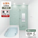 ご利用ガイド サイズ別 シリーズ一覧 商品名 LIXIL Lidea （リクシル リデア）【戸建用】 【組立パック（現場調査1回込み）】 サイズ 1316 タイプ C タイプ 基本プラン ●洗い場側水栓：壁付サーモ水栓（クロマーレS）・エコアクアシャワー（メタル調-ホワイト） ●床：単色（ホワイト）・パッとくるりんポイ排水口 ●浴槽：ミナモ浴槽 FRP（ホワイト） ※1624はワイド浴槽・ゴム栓・浴槽内握りバー（グレー）※1216、S1216サイズ除く ●ミラー：ミラー（3060） ●収納：マグネットシェルフ300W（ホワイト）※S1818サイズはマグネットシェルフ180W（ホワイト）（2段） ●照明：パネルダウンライト（電球色LED） ●壁パネル：アクセント張りB面・アクセント/鏡面ホワイト・ベース/マットホワイト ●天井（天井高）：内組平天井（廻し縁付）（天井高2225/壁高2200） ●換気設備：天井換気扇 UF-27A ●ドア：キレイドア 折り戸（11mm段差）（800W×2000H） ●フロフタ：巻フタ ●うるつや浄水：なし ●浴槽パン：なし ●カウンター：なし ★カラー変更やオプションの追加も可能です。お見積りは無料です。お気軽にご連絡ください。 メーカー見積りをお持ちでしたら、すぐにお見積り対応いたします。 対応エリア 全国　※一部地域を除きます。詳しくは、お気軽にお問合せください。 メーカーへのお問い合わせ先 ●LIXILお問合せ先 LIXIL、サンウエーブ、INAXの浴室 TEL　0120-376-837 受付時間　月〜金9：00〜18：00 土日祝日　9：00〜17：00 定休日　　ゴールデンウィーク・年末年始・夏期休暇 ●LIXIL 公式HP・オンラインカタログから、商品の詳細情報をご覧になれます。 注意事項 メーカー都合による仕様変更・定価変更等の理由でページ情報が最新のものではない場合がございます。また、商品によって一部選択できないオプションもございます。工事費は首都圏の参考価格です。「ご利用ガイド」「ご注文からの流れ」をご確認のほどよろしくお願い致します。詳細は個別お見積りにてご案内致します。予めご了承くださいますようお願い致します。 【工事対応範囲】 お風呂・浴室・浴槽・ユニットバス・システムバス・バスルーム・ポリバス・キッチン・システムキッチン・一部交換・部分交換・IH・ガス・コンロ交換・トイレ・洗面化粧台・洗面台・洗面所、水回りのリフォーム・リノベーション・改修・交換。 ★専門スタッフによる無料相談・無料見積り承ります。お気軽にご相談ください。