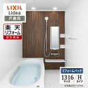 ご利用ガイド サイズ別 シリーズ一覧 商品名 LIXIL Lidea （リクシル リデア）【戸建用】 【リフォームパック（現場調査1回込み）】 サイズ 1316 タイプ H タイプ 基本プラン ●洗い場側水栓・シャワー：ボディシャワー（ホワイト）・壁付サーモ水栓（OG1）（メタル調）・エコアクアシャワーSPA（メタル調-ホワイト） ●シャワーフック：スライドフック付握りバー（メタル調）（1000L） ●カウンター：丸洗いカウンター（ファブリック調ホワイト） ●床：キレイサーモフロア単色（ホワイト）・パッとくるりんポイ排水口 ●浴槽：ミナモ浴槽 FRP（ホワイト）・サーモバスS・プッシュワンウェイ排水栓（メタル調）浴槽内握りバー（グレー）※1216、S1216サイズ除く ●収納：マグネットシェルフ180W（ファブリック調ホワイト）（2段） ●照明：パネルダウンライト（電球色LED） ●壁パネル：アクセント張りB面・アクセント/鏡面ホワイト・ベース/マットホワイト ●天井（天井高）：内組平天井（廻し縁付）（天井高2225/壁高2200） ●換気設備：天井換気扇 UF-27A ●ドア：キレイドア 折り戸（11mm段差）（800W×2000H） ●フロフタ：薄型保温2枚組フタ（ホワイト） ●浴槽パン：なし ★カラー変更やオプションの追加も可能です。お見積りは無料です。お気軽にご連絡ください。 メーカー見積りをお持ちでしたら、すぐにお見積り対応いたします。 対応エリア 東京・神奈川・埼玉・千葉・栃木県・・・全エリア 山梨県・静岡県・茨城県・・・一部地域 メーカーへのお問い合わせ先 ●LIXILお問合せ先 LIXIL、サンウエーブ、INAXの浴室 TEL　0120-376-837 受付時間　月〜金9：00〜18：00 土日祝日　9：00〜17：00 定休日　　ゴールデンウィーク・年末年始・夏期休暇 ●LIXIL 公式HP・オンラインカタログから、商品の詳細情報をご覧になれます。 注意事項 メーカー都合による仕様変更・定価変更等の理由でページ情報が最新のものではない場合がございます。また、商品によって一部選択できないオプションもございます。「ご利用ガイド」「ご注文からの流れ」をご確認のほどよろしくお願い致します。詳細は個別お見積りにてご案内致します。予めご了承くださいますようお願い致します。 【工事対応範囲】 お風呂・浴室・浴槽・ユニットバス・システムバス・バスルーム・ポリバス・キッチン・システムキッチン・一部交換・部分交換・IH・ガス・コンロ交換・トイレ・洗面化粧台・洗面台・洗面所、水回りのリフォーム・リノベーション・改修・交換。 ★専門スタッフによる無料相談・無料見積り承ります。お気軽にご相談ください。