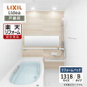 ご利用ガイド サイズ別 シリーズ一覧 商品名 LIXIL Lidea （リクシル リデア）【戸建用】 【リフォームパック（現場調査1回込み）】 サイズ 1318 タイプ B タイプ 基本プラン ●洗い場側水栓：ワイドレバー水栓（ホワイト）・スイッチ付エコアクアシャワーSPA（メタル調-ホワイト） ●シャワーフック：スライドフック付握りバー（メタル調）（700L）・手元シャワーフック ●カウンター：丸洗いカウンター（ファブリック調ホワイト） ●床：キレイサーモフロア単色（ホワイト）・パッとくるりんポイ排水口 ●浴槽：ミナモ浴槽 FRP（ホワイト）・サーモバスS・プッシュワンウェイ排水栓（メタル調）浴槽内握りバー（グレー）※1216、S1216サイズ除く ●ミラー：ワイドミラー ●収納：スマートエスコートバーメタルシェルフ（洗い場側） ●照明：パネルダウンライト（電球色LED） ●壁パネル：アクセント張りB面・アクセント/鏡面ホワイト・ベース/マットホワイト ●天井（天井高）：内組平天井（廻し縁付）（天井高2225/壁高2200） ●換気設備：天井換気扇 UF-27A ●ドア：キレイドア 折り戸（11mm段差）（800W×2000H） ●うるつや浄水：あり ●フロフタ：薄型保温2枚組フタ（ホワイト） ●スマートエスコートバー：あり ●浴槽パン：なし ★カラー変更やオプションの追加も可能です。お見積りは無料です。お気軽にご連絡ください。 メーカー見積りをお持ちでしたら、すぐにお見積り対応いたします。 対応エリア 東京・神奈川・埼玉・千葉・栃木県・・・全エリア 山梨県・静岡県・茨城県・・・一部地域 メーカーへのお問い合わせ先 ●LIXILお問合せ先 LIXIL、サンウエーブ、INAXの浴室 TEL　0120-376-837 受付時間　月〜金9：00〜18：00 土日祝日　9：00〜17：00 定休日　　ゴールデンウィーク・年末年始・夏期休暇 ●LIXIL 公式HP・オンラインカタログから、商品の詳細情報をご覧になれます。 注意事項 メーカー都合による仕様変更・定価変更等の理由でページ情報が最新のものではない場合がございます。また、商品によって一部選択できないオプションもございます。「ご利用ガイド」「ご注文からの流れ」をご確認のほどよろしくお願い致します。詳細は個別お見積りにてご案内致します。予めご了承くださいますようお願い致します。 【工事対応範囲】 お風呂・浴室・浴槽・ユニットバス・システムバス・バスルーム・ポリバス・キッチン・システムキッチン・一部交換・部分交換・IH・ガス・コンロ交換・トイレ・洗面化粧台・洗面台・洗面所、水回りのリフォーム・リノベーション・改修・交換。 ★専門スタッフによる無料相談・無料見積り承ります。お気軽にご相談ください。