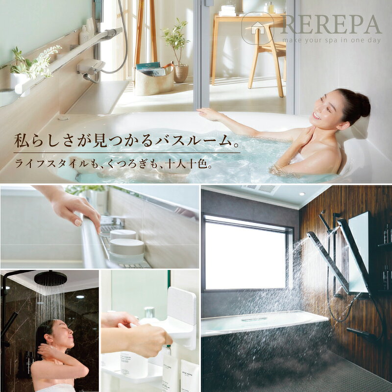 【楽天リフォーム認定商品】LIXIL リクシル リデア Lidea Hタイプ 1616サイズ 基本...