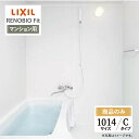 LIXIL リクシル リノビオフィット RENOBIO Fit マンション用 Cタイプ 1014サイズ 基本仕様 システムバス ユニットバス お風呂 リフォーム 無料見積り オプション対応 送料無料 【商品のみ】