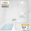 LIXIL リクシル リノビオフィット RENOBIO Fit マンション用 Tタイプ 1014サイズ 基本仕様 システムバス ユニットバス お風呂 リフォーム...