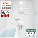 ご利用ガイド サイズ別 シリーズ一覧 商品名 LIXIL リクシル RENOBIO Fit リノビオフィット マンション用【組立パック（現場調査1回込み）】 基本プラン ●床：岩肌調 単色（ホワイト） ●壁パネル：全面張り Lパネル（マット）（ホワイト） ●浴槽：FRP浴槽（ホワイト）・ゴム栓・巻フタ ●洗面器：丸形洗面器（陶器製2.3L）（ホワイト） ●水栓：兼用壁付サーモ水栓（クロマーレS） 吐水170mm ●シャワー：スプレーシャワー ●シャワーフック：シャワーフック（ホワイト） ●ミラー：ミラー（3040） ●収納：収納棚180W（ホワイト）（2段） ●タオル掛：タオル掛 ●ドア：キレイドア 折り戸（11mm段差）（800W×2000H）（ホワイト） ※1115・1014サイズは700W ●天井：内組平天井（廻し縁付）（天井高2025） ●換気設備：なし ●カウンター：なし タイプ Bタイプ サイズ 1216 対応エリア 全国（※一部地域を除きます。） メーカーへのお問い合わせ先 ●LIXILお客様相談室（浴室） TEL:0120-376-837（LIXIL・サンウエーブ・INAX）　TEL:0120-376-835（トステム） 受付時間 月〜金 9:00〜18:00 / 土日祝日 9:00〜17:00（定休日 GW・年末年始・夏期休暇） ●LIXIL 公式HP・オンラインカタログから、商品の詳細情報をご覧になれます。 注意事項 メーカー都合による仕様変更・定価変更等の理由でページ情報が最新のものではない場合がございます。また、商品によって一部選択できないオプションもございます。工事費は首都圏の参考価格です。「ご利用ガイド」「ご注文からの流れ」をご確認のほどよろしくお願い致します。詳細は個別お見積りにてご案内致します。予めご了承くださいますようお願い致します。 【工事対応範囲】 お風呂・浴室・浴槽・ユニットバス・システムバス・バスルーム・ポリバス・キッチン・システムキッチン・一部交換・部分交換・IH・ガス・コンロ交換・トイレ・洗面化粧台・洗面台・洗面所、水回りのリフォーム・リノベーション・改修・交換。 ★専門スタッフによる無料相談・無料見積り承ります。お気軽にご相談ください。