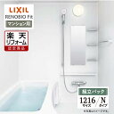 ご利用ガイド サイズ別 シリーズ一覧 商品名 LIXIL リクシル RENOBIO Fit リノビオフィット マンション用【組立パック（現場調査1回込み）】 基本プラン ●床：岩肌調 単色（ホワイト） ●壁パネル：全面張り Lパネル（マット）（ホワイト） ●浴槽：FRP浴槽（ホワイト）・ゴム栓・巻フタ ●カウンター：とるピカスリムカウンター700W（ホワイト） ※1115・1014サイズは600W ●水栓：壁付サーモ水栓（クロマーレS） ●シャワー：エコアクアシャワー（メタル調-ホワイト） ●シャワーフック：スライドフック付握りバー（メタル調）（1000L） ●照明：ネオサークル照明（LEDランプ） ●ミラー：タテ長ミラー（3080） ●収納：収納棚180W（クリア）（3段） ●タオル掛：タオル掛 ●ドア：キレイドア 折り戸（11mm段差）（800W×2000H）（ホワイト） ※1115・1014サイズは700W ●天井：内組平天井（廻し縁付）（天井高2025） ●換気設備：なし ●洗面器：なし タイプ Nタイプ サイズ 1216 対応エリア 全国（※一部地域を除きます。） メーカーへのお問い合わせ先 ●LIXILお客様相談室（浴室） TEL:0120-376-837（LIXIL・サンウエーブ・INAX）　TEL:0120-376-835（トステム） 受付時間 月〜金 9:00〜18:00 / 土日祝日 9:00〜17:00（定休日 GW・年末年始・夏期休暇） ●LIXIL 公式HP・オンラインカタログから、商品の詳細情報をご覧になれます。 注意事項 メーカー都合による仕様変更・定価変更等の理由でページ情報が最新のものではない場合がございます。また、商品によって一部選択できないオプションもございます。工事費は首都圏の参考価格です。「ご利用ガイド」「ご注文からの流れ」をご確認のほどよろしくお願い致します。詳細は個別お見積りにてご案内致します。予めご了承くださいますようお願い致します。 【工事対応範囲】 お風呂・浴室・浴槽・ユニットバス・システムバス・バスルーム・ポリバス・キッチン・システムキッチン・一部交換・部分交換・IH・ガス・コンロ交換・トイレ・洗面化粧台・洗面台・洗面所、水回りのリフォーム・リノベーション・改修・交換。 ★専門スタッフによる無料相談・無料見積り承ります。お気軽にご相談ください。