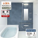 ご利用ガイド サイズ別 シリーズ一覧 商品名 LIXIL リクシル RENOBIO V リノビオV マンション用【リフォームパック（現場調査1回込み）】 タイプ Fタイプ サイズ 1116 基本プラン ●床：キレイサーモフロア単色（ホワイト） ●排水口：パッとくるりんポイ排水口 ●浴槽：材質/色-人工大理石 ルフレトーン（ホワイト）・形状/ミナモ浴槽（1116はアーチライン浴槽）・排水栓/プッシュワンウェイ排水栓（メタル調）・保温/サーモバスS ●洗い場水栓：シャワーシステム（OG1）（メタル）※シャワー専用です。カラン吐水はありません。 ●シャワー：スプレーシャワー（ストレートタイプ）（メタル調） ●シャワーフック：※シャワーシステムにシャワーフック機能付き ●収納：メタルシェルフ180W（2段）メタルシェルフ600W ●照明：ダウンライト（LED） ●タオル掛：タオル掛（メタル調） ●ドア：キレイドア折り戸（11mm段差）（800W×2000H）（Sホワイト） ●天井（天井高）：内組平天井（廻し縁付）（天井高2025・壁高2000） ●壁パネル（全面張り）：ハイクラス（鏡面ホワイト/HN301） 対応エリア 東京・神奈川・埼玉・千葉・栃木県・・・全エリア 山梨県・静岡県・茨城県・・・一部地域 メーカーへのお問い合わせ先 ●LIXILお客様相談室（浴室） TEL:0120-376-837（LIXIL・サンウエーブ・INAX）　TEL:0120-376-835（トステム） 受付時間 月〜金 9:00〜18:00 / 土日祝日 9:00〜17:00（定休日 GW・年末年始・夏期休暇） ●LIXIL 公式HP・オンラインカタログから、商品の詳細情報をご覧になれます。 注意事項 メーカー都合による仕様変更・定価変更等の理由でページ情報が最新のものではない場合がございます。また、商品によって一部選択できないオプションもございます。「ご利用ガイド」「ご注文からの流れ」をご確認のほどよろしくお願い致します。詳細は個別お見積りにてご案内致します。予めご了承くださいますようお願い致します。 【工事対応範囲】 お風呂・浴室・浴槽・ユニットバス・システムバス・バスルーム・ポリバス・キッチン・システムキッチン・一部交換・部分交換・IH・ガス・コンロ交換・トイレ・洗面化粧台・洗面台・洗面所、水回りのリフォーム・リノベーション・改修・交換。 ★専門スタッフによる無料相談・無料見積り承ります。お気軽にご相談ください。