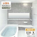 LIXIL リクシル リノビオV RENOBIO V マンション用 Kタイプ 1116サイズ 基本仕様 システムバス ユニットバス お風呂 リフォーム 無料見..