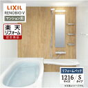 ご利用ガイド サイズ別 シリーズ一覧 商品名 LIXIL リクシル RENOBIO V リノビオV マンション用【リフォームパック（現場調査1回込み）】 タイプ Sタイプ サイズ 1216 基本プラン ●床：キレイサーモフロア単色（ホワイト） ●排水口：パッとくるりんポイ排水口 ●浴槽：材質/色-人工大理石 ルフレトーン（ホワイト）・形状/ミナモ浴槽（1116はアーチライン浴槽）・排水栓/プッシュワンウェイ排水栓（ホワイト）・保温/サーモバスS ●洗い場水栓：クランクレス水栓（メタルマット調） ●シャワー：エコアクアシャワー（メタル調-ホワイト） ●シャワーフック：フルフォールスライドバー（メタル調）（1080L） ●カウンター：まる洗いカウンター（ワイド）（ホワイト） ●ミラー：タテ長ミラー（30100） ●収納：収納棚180W（クリア）（3段） ●照明：スリムレクタ照明（電球色LED） ●タオル掛：タオル掛（メタル調） ●ドア：キレイドア折り戸（11mm段差）（800W×2000H）（Sホワイト） ●天井（天井高）：内組平天井（廻し縁付）（天井高2025・壁高2000） ●壁パネル（全面張り）：ハイクラス（鏡面ホワイト/HN301） 対応エリア 東京・神奈川・埼玉・千葉・栃木県・・・全エリア 山梨県・静岡県・茨城県・・・一部地域 メーカーへのお問い合わせ先 ●LIXILお客様相談室（浴室） TEL:0120-376-837（LIXIL・サンウエーブ・INAX）　TEL:0120-376-835（トステム） 受付時間 月〜金 9:00〜18:00 / 土日祝日 9:00〜17:00（定休日 GW・年末年始・夏期休暇） ●LIXIL 公式HP・オンラインカタログから、商品の詳細情報をご覧になれます。 注意事項 メーカー都合による仕様変更・定価変更等の理由でページ情報が最新のものではない場合がございます。また、商品によって一部選択できないオプションもございます。「ご利用ガイド」「ご注文からの流れ」をご確認のほどよろしくお願い致します。詳細は個別お見積りにてご案内致します。予めご了承くださいますようお願い致します。 【工事対応範囲】 お風呂・浴室・浴槽・ユニットバス・システムバス・バスルーム・ポリバス・キッチン・システムキッチン・一部交換・部分交換・IH・ガス・コンロ交換・トイレ・洗面化粧台・洗面台・洗面所、水回りのリフォーム・リノベーション・改修・交換。 ★専門スタッフによる無料相談・無料見積り承ります。お気軽にご相談ください。