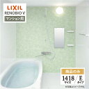 LIXIL リクシル リノビオV RENOBIO V マンション用 Eタイプ 1418サイズ 基本仕様 システムバス ユニットバス お風呂 リフォーム 見積 オ...