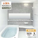 LIXIL リクシル リノビオV RENOBIO V マンション用 Kタイプ 1616サイズ 基本仕様 システムバス ユニットバス お風呂 リフォーム 見積 オ...