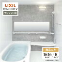 LIXIL リクシル リノビオV RENOBIO V マンション用 Kタイプ 1616サイズ 基本仕様 システムバス ユニットバス お風呂 リフォーム 無料見積り オプション対応 送料無料 【商品のみ】