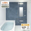 LIXIL リクシル リノビオV RENOBIO V マンション用 Fタイプ 1620サイズ 基本仕様 システムバス ユニットバス お風呂 リフォーム 見積 オプション対応 送料無料【商品のみ】