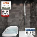 ご利用ガイド REREPA公式YouTube サイズ別 シリーズ一覧 商品名 LIXIL SPAGE （リクシル スパージュ） PXタイプ　【戸建用】【リフォームパック（現場調査1回込み）】 サイズ 1318 基本プラン ●壁紙パネル：全面張り（EBホワイト）保温材付 ●床：キレイサーモフロア（加飾）（モザイクホワイト）保温材付 ●排水口：くるりんポイ排水口 ●浴槽：人造大理石グランザ（ツートーンブラック）・ヘッドレス付 ●浴槽排水栓：プッシュワンウェイ入水栓（メタル調） ●浴槽内握りバー：浴槽内握りバー（メタル）※1216サイズ除く ●浴槽保温：サーモバスS ●換気設備：天井換気扇 ●ドア：折り戸（11mm段差）800W×2000H・キレイドア（Sホワイト） ●洗い場側水栓：アクアタワー（ブラック） ●シャワー：スプレーシャワー（ストレートタイプ）（メタル調） ●シャワーフック：シャワーフック（メタル調）1個 ●照明：ダウンライト（LED） ●収納：2段（275W）（クリア） ●タオル掛：タオル掛（メタル調） ●握りバー：握りバー（メタル）800L ★カラー変更やオプションの追加も可能です。お見積りは無料です。お気軽にご連絡ください。 メーカー見積りをお持ちでしたら、すぐにお見積り対応いたします。 対応エリア 東京・神奈川・埼玉・千葉・・・全エリア 山梨県・静岡県・茨城県・・・一部地域 メーカーへのお問い合わせ先 ●LIXILお問合せ先 LIXIL、サンウエーブ、INAXの浴室 TEL　0120-376-837 受付時間　月〜金9：00〜18：00 土日祝日　9：00〜17：00 定休日　　ゴールデンウィーク・年末年始・夏期休暇 ●LIXIL 公式HP・オンラインカタログから、商品の詳細情報をご覧になれます。 注意事項 メーカー都合による仕様変更・定価変更等の理由でページ情報が最新のものではない場合がございます。また、商品によって一部選択できないオプションもございます。「ご利用ガイド」「ご注文からの流れ」をご確認のほどよろしくお願い致します。詳細は個別お見積りにてご案内致します。予めご了承くださいますようお願い致します。 【工事対応範囲】 お風呂・浴室・浴槽・ユニットバス・システムバス・バスルーム・ポリバス・キッチン・システムキッチン・一部交換・部分交換・IH・ガス・コンロ交換・トイレ・洗面化粧台・洗面台・洗面所、水回りのリフォーム・リノベーション・改修・交換。 ★専門スタッフによる無料相談・無料見積り承ります。お気軽にご相談ください。