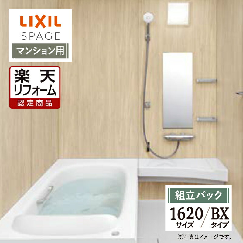 ڳŷեǧ꾦ʡLIXIL ꥯ ѡ SPAGE ƥХ ˥åȥХ Ϥ ե 1620 BX ޥ󥷥 Ĵ1 ̵Ѥ ץб ̵Ωѥå