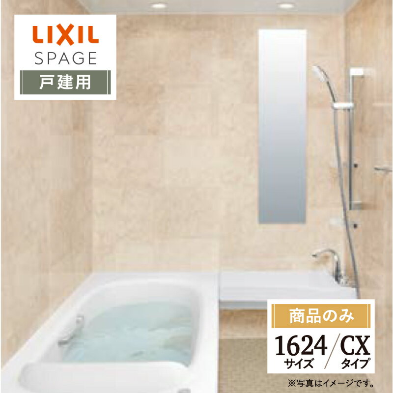 LIXIL ꥯ ѡ SPAGE ƥХ ˥åȥХ Ϥ ե 1624 CX ͷ ̵ ץб ̵ ھʤΤߡ