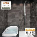 ご利用ガイド サイズ別 シリーズ一覧 商品名 LIXIL SPAGE （リクシル スパージュ） PXタイプ【マンション用】 【商品のみ】 サイズ 1618 基本プラン ●壁紙パネル：全面張り（EBホワイト）保温材付 ●床：キレイサーモフロア（加飾）（モザイクホワイト）保温材付 ●排水口：くるりんポイ排水口 ●浴槽：人造大理石グランザ（ツートーンブラック）・ヘッドレス付 ●浴槽排水栓：プッシュワンウェイ入水栓（メタル調） ●浴槽内握りバー：浴槽内握りバー（メタル）※1216サイズ除く ●浴槽保温：サーモバスS ●換気設備：天井換気扇 ●ドア：折り戸（11mm段差）800W×2000H・キレイドア（Sホワイト） ●洗い場側水栓：アクアタワー（ブラック） ●シャワー：スプレーシャワー（ストレートタイプ）（メタル調） ●シャワーフック：スライドフック付握りバー（メタル調） ●照明：ライン照明B面（LED）調光調色機能付・アクアフィールライト・アクアタワーライト ●収納：2段 ●タオル掛：タオル掛（メタル調） ●アクアフィール：肩湯・肩ほぐし湯・腰ほぐし湯・オーバーヘッドシャワー・打たせ湯 ★カラー変更やオプションの追加も可能です。お見積りは無料です。お気軽にご連絡ください。 メーカー見積りをお持ちでしたら、すぐにお見積り対応いたします。 対応エリア 全国　※一部地域を除きます。詳しくは、お気軽にお問合せください。 メーカーへのお問い合わせ先 ●LIXILお問合せ先 LIXIL、サンウエーブ、INAXの浴室 TEL　0120-376-837 受付時間　月〜金9：00〜18：00 土日祝日　9：00〜17：00 定休日　　ゴールデンウィーク・年末年始・夏期休暇 ●LIXIL 公式HP・オンラインカタログから、商品の詳細情報をご覧になれます。 注意事項 【注文について】 メーカー都合による仕様変更・定価変更等の理由でページ情報が最新のものではない場合がございます。また、商品によって一部選択できないオプションもございます。ユニットバス、キッチンの「商品のみ」をご購入の場合、お客様が手配された施工会社の「メーカー施工店認定番号」が必要となります。施工会社が認定番号を所有していない場合、ご購入にはなれません。 「ご利用ガイド」「ご注文からの流れ」をご確認のほどよろしくお願い致します。 詳細は個別お見積りにてご案内致します。予めご了承くださいますようお願い致します。 【配送について】 商品は「業者便」（メーカー直送）でのお届けとなります。通常の「宅配便」とは扱いが異なりますため、時間指定はお受け出来ません。 業者便のため、｢荷降ろし」および「搬入」等のお手伝いはできません。車上渡しとなります。トラックの荷台上より お客様自身で荷降ろし、搬入を行って頂きます。 必ず荷受人（荷降ろし作業員）を手配しておいていただきますようお願い致します。「置き配」には対応しておりません。不在等により再配達となる場合は、別途再配達料および保管料等（5万円〜）が発生します。再配達費用などはご購入者様に負担していただきますのでご注意ください。 配送トラック（4T車）が横付けできる現場に限ります。トラックが軒先に横付け出来ない場合や、アーケード等でトラックが入れない（道路幅、人通りの多さなどで危険など）と判断した場合は、トラックの停車できる場所でのお渡しになります。 【お受け取りについて】 お荷受けの際、商品伝票の受領印欄にサインをする前に、梱包を解き、商品に傷・汚れ・欠品等の不具合がないか必ず配送ドライバーと一緒に検品してください。 万が一不具合があった場合はその場ですぐにご連絡ください。 商品伝票の受領印欄にサインをした後でご連絡をいただきましても、不具合発生の時期が不明確となるため、対応することができません。 ※受領印欄にサインをした後で不具合のご連絡をいただいた場合は、有償での対応となります。 必ずお荷受け時点での商品確認をお願い致します。 納品日と施工日が異なる場合などは特にご注意ください。 メーカー希望小売価格はメーカーカタログに基づいて掲載しています 【工事対応範囲】 お風呂・浴室・浴槽・ユニットバス・システムバス・バスルーム・ポリバス・キッチン・システムキッチン・一部交換・部分交換・IH・ガス・コンロ交換・トイレ・洗面化粧台・洗面台・洗面所、水回りのリフォーム・リノベーション・改修・交換。 ★専門スタッフによる無料相談・無料見積り承ります。お気軽にご相談ください。